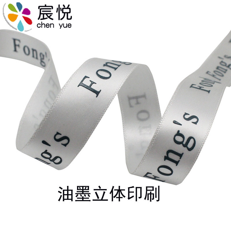 Factory Customized Ribbon logo Flower Gift Packaging Gift Box Decoration Ribbon Customization