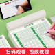 Primary school students' stroke ordering radical dot matrix pen controlled copybook