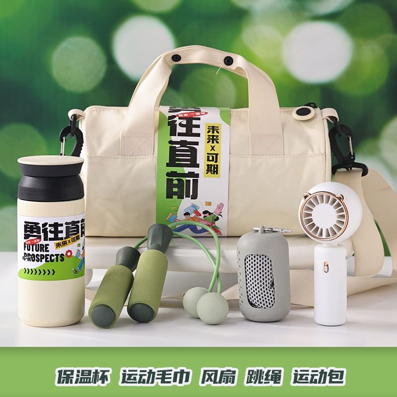 夏季公司团建活动礼物户外运动礼包实用定.制送员工生日伴手礼