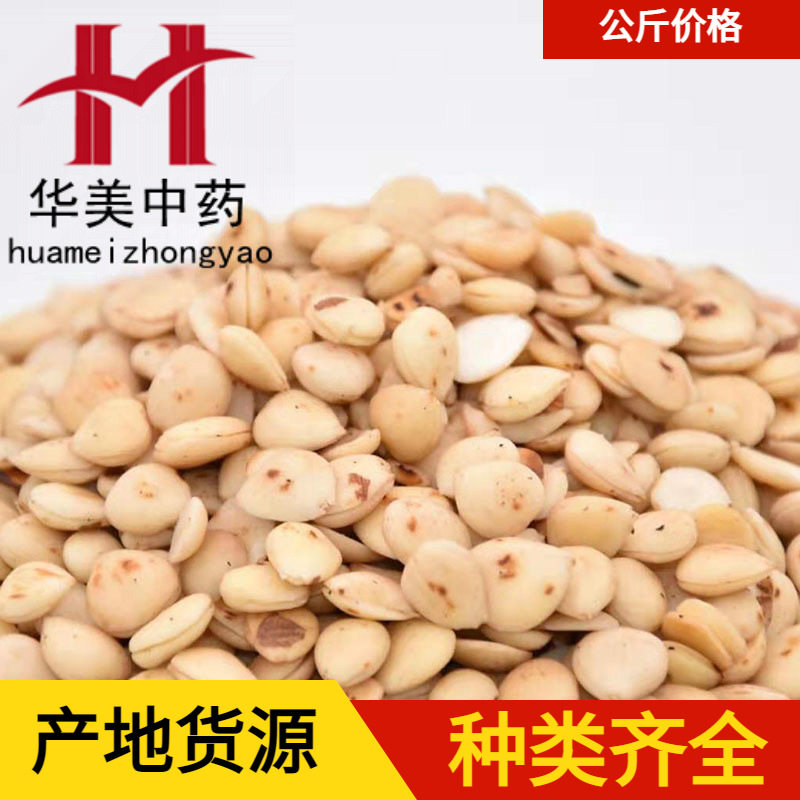 Fried Almonds 1000g Huamei Chinese Medicine Chinese Medicinal Materials Wholesale Supply Shandong Peeled Bitter Almonds New Goods