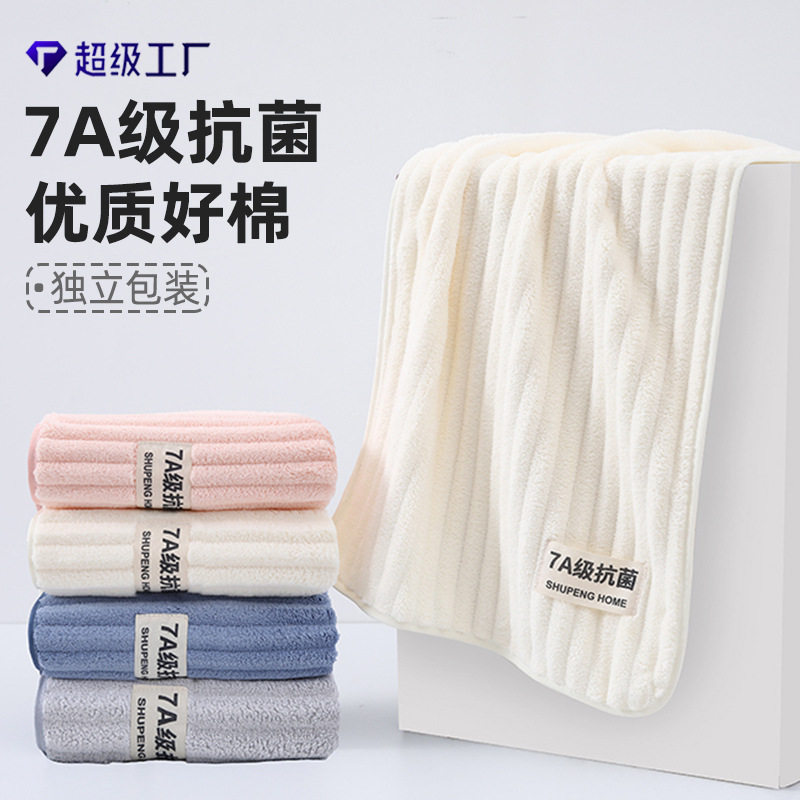 Antibacterial Towel, Class A, Pure Cotton, Household Face and Bath Towel, Adult Individually Packaged Travel Corduroy Towel, Souvenir Gift