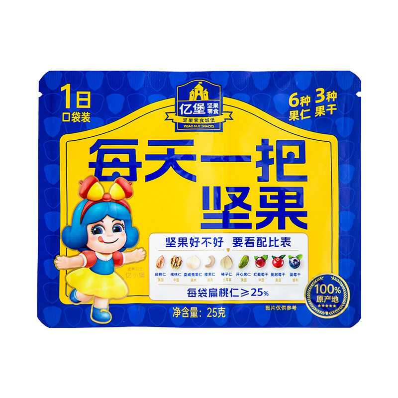 Yibao Independent Small Packaging 25g Clutch Bag Mixed Nuts Daily Nuts Dry and Wet Partition Gift Box Wholesale Group Purchase