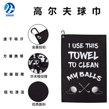Cross-Border Hot Selling Microfiber Golf Towel Multi-Functional Quick-Drying Sports Towel Manufacturer Supplies Ready for Delivery