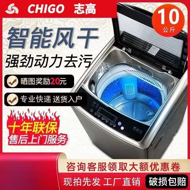 Fully Automatic Washing Machine for Home Use, Large Capacity, Pulsator, Washing and Drying, Integrated Hot Drying, Rental Dormitory, Energy Saving Wholesale