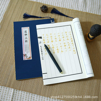 Original Copy of Taoist Three Classics Copybook Taoist Scripture Manuscript Regular Script Simplified Adult Hard Pen Calligraphy Practice