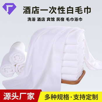 Wholesale Disposable White Towel Microfiber Towel with Logo Printed Thickeneded Water-Absorbent White Towel for Hotel Use