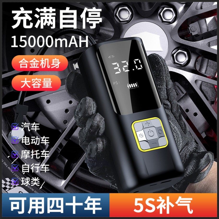 Portable Electric Air Pump Power Bank Car Tire Bicycle Home Car Dual-Use Wireless Car Air Pump
