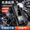 Portable Electric Air Pump Power Bank Car Tire Bicycle Home Car Dual-Use Wireless Car Air Pump