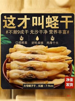Dried Razor Clams, Light and Sun-Dried, Sand-Free, Large-Sized Sea Razor Clams, Dried Bamboo Clams, Dried Razor Clams, King Clams, Dried Seafood, Dried Seafood, Dried Vegetables