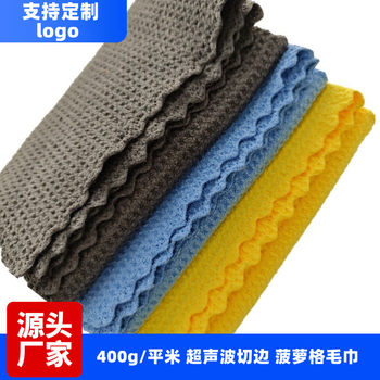 Pineapple car wash towel ultrasonic trimming car towel waxing Crystal car wash cloth logo towel wholesale