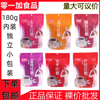 Yiman Yuan Brown Sugar Ginger Tea Individually Packaged Brown Sugar Drink Tea Black Sugar Water for Warming the Stomach Gift for Girlfriend Ginger Soup Tea Small Pack