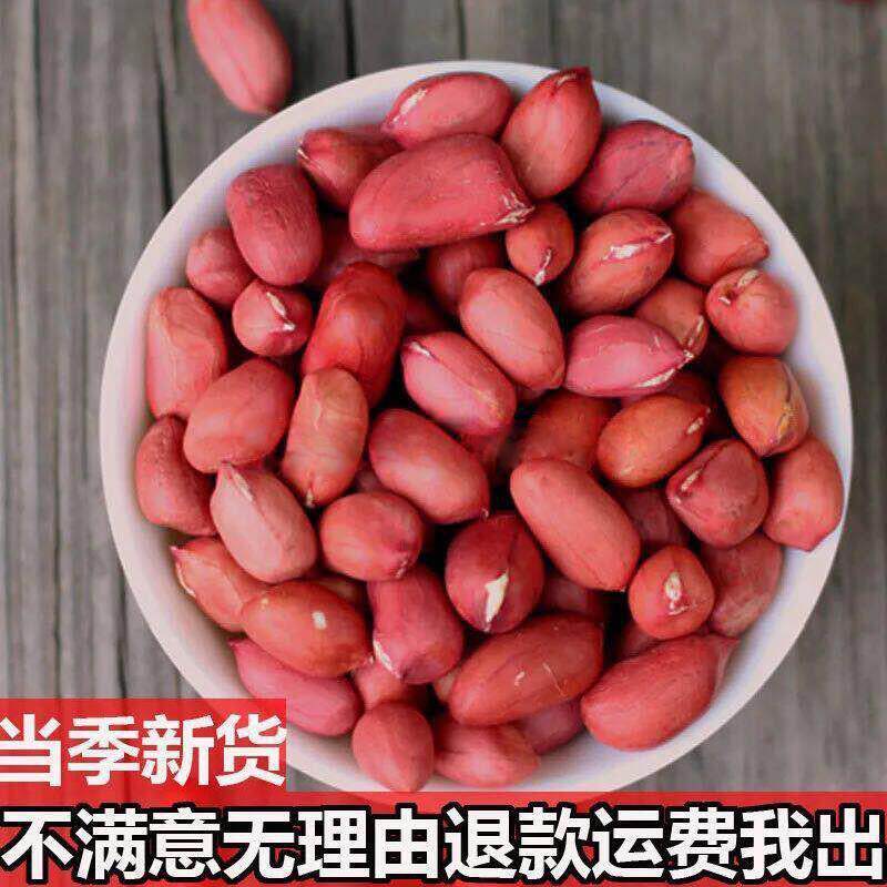 Seasonal New Arrivals Northeast Red-Skinned Peanuts, Shelled Peanuts, Raw Peanut Seeds, Cooked Peanuts, Thin-Skinned Snacks