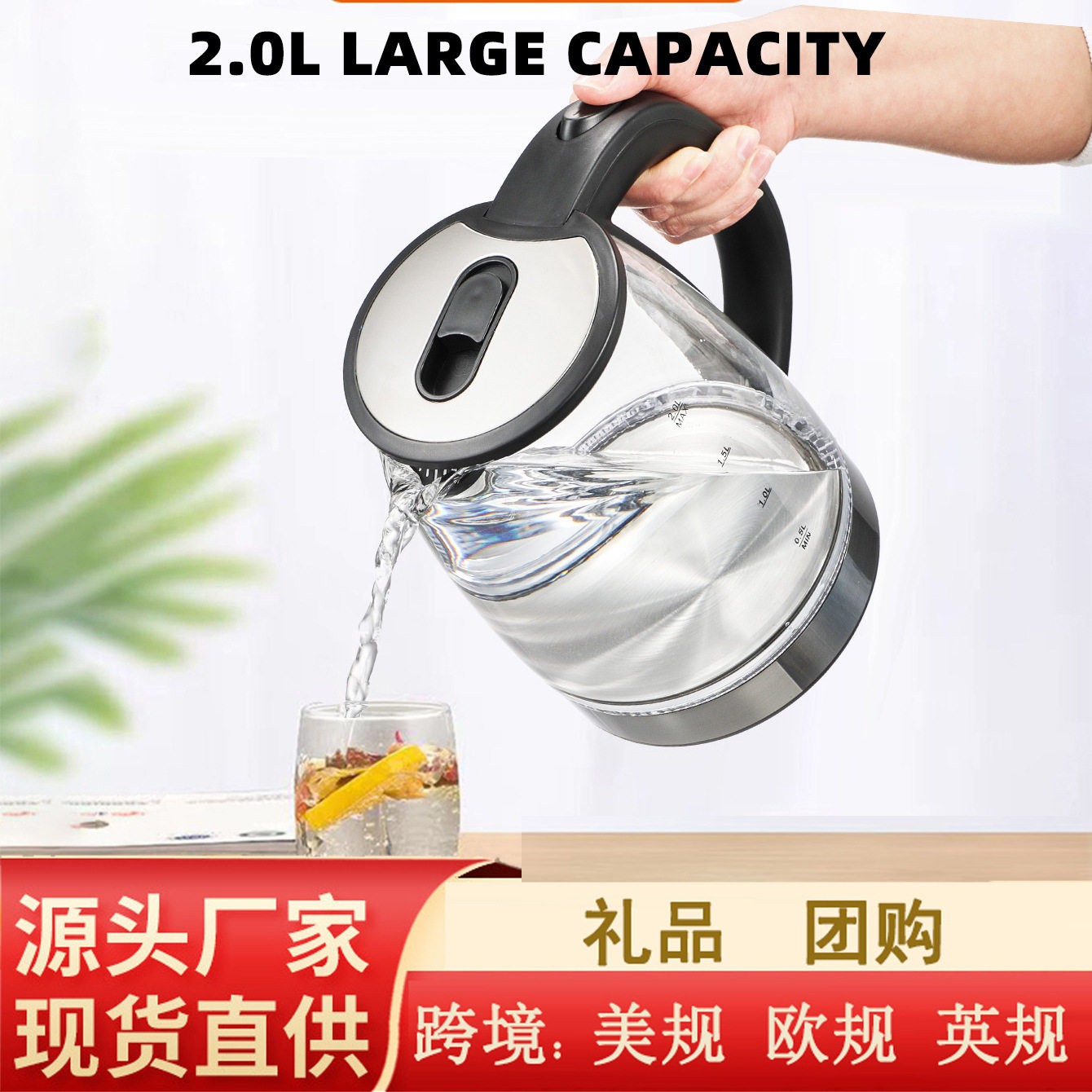 Cross-Border Foreign Trade Us/Eu/Uk/Au/Taiwan/Japan/Korea In-Stock 110V/220V Blue Light Glass Kettle 2L