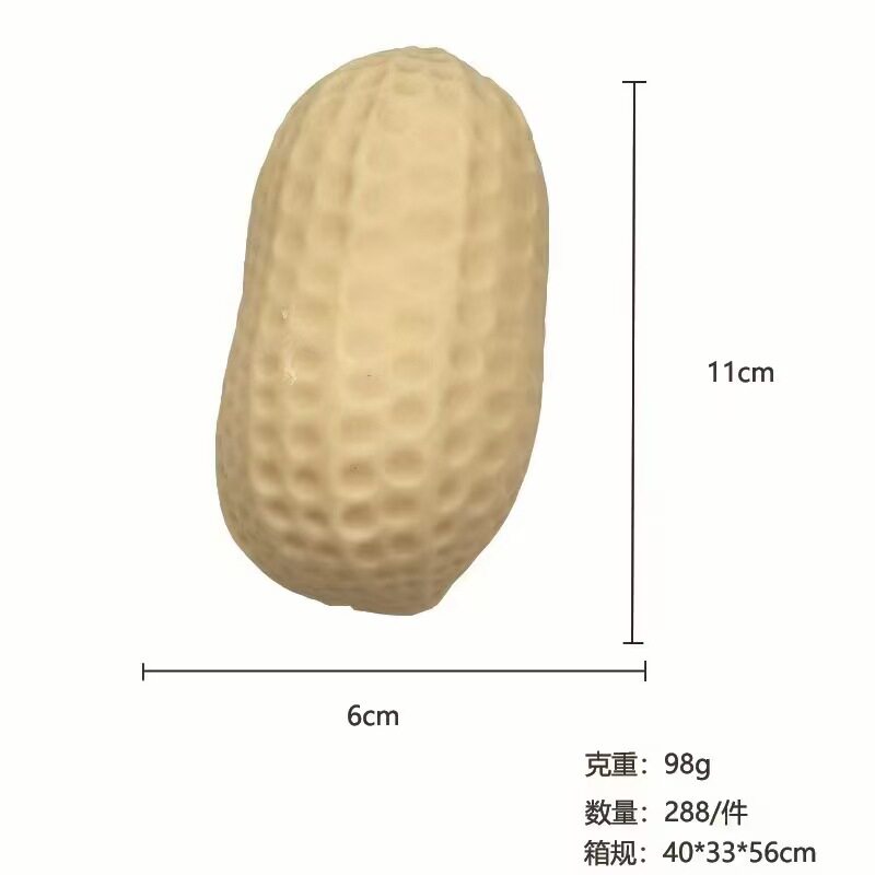 跨境爆款解压仿真花生捏捏儿童玩具软糯慢回弹仿真食玩面粉发泄球