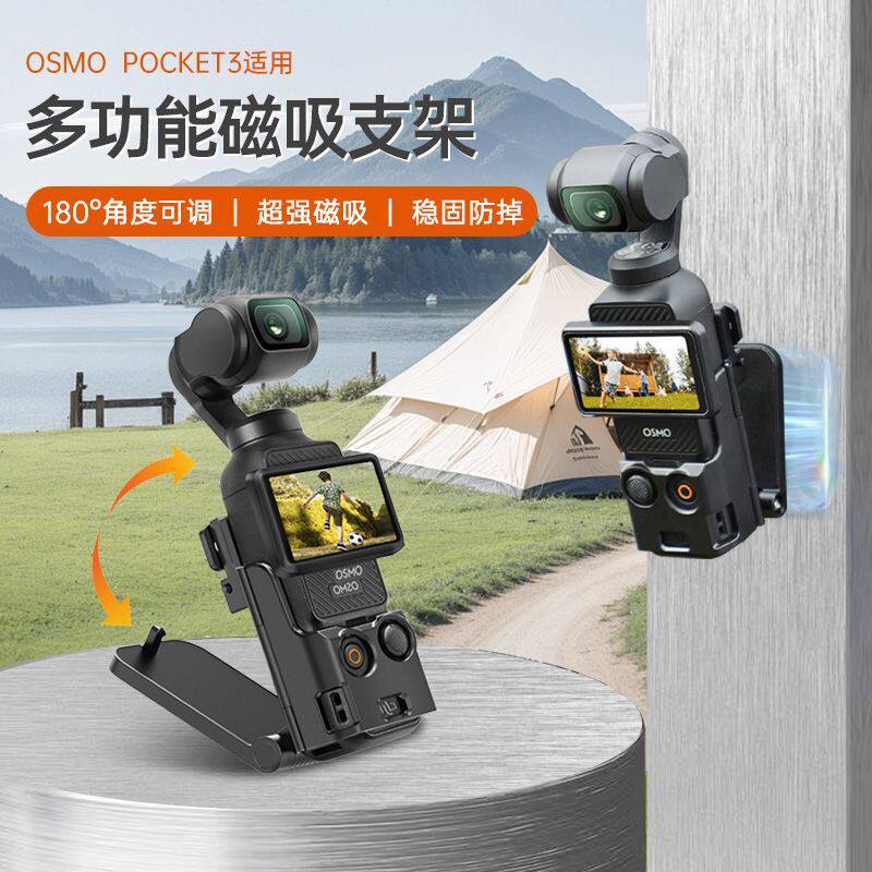 Suitable for Dji Pocket3 Magnetic Stand Base Multi-Angle Adjustable Multi-Functional Desktop Camera Expansion Accessories