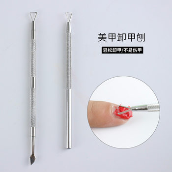 Stainless steel nail remover planing nail polish remover phototherapy glue nail remover manicure double-headed steel push tool for exfoliating dead skin