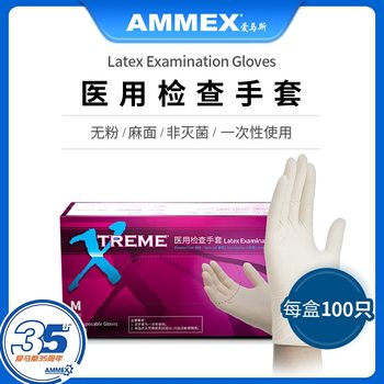 Disposable Latex Gloves Inspection Gloves Protective Household Milk White Aloe Powder-Free Noodles Beauty Nail Gloves