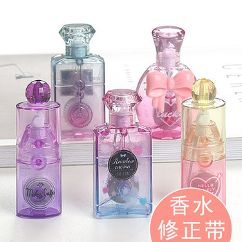 Perfume styling girl correction tape student cute Korean correction tape mini correction tape correction tape stationery wholesale
