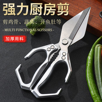 Multifunctional Kitchen Scissors, Powerful Chicken Bone Scissors, Large-Head Diamond Scissors, Barbecue Scissors, Thickened Household Stainless Steel Scissors