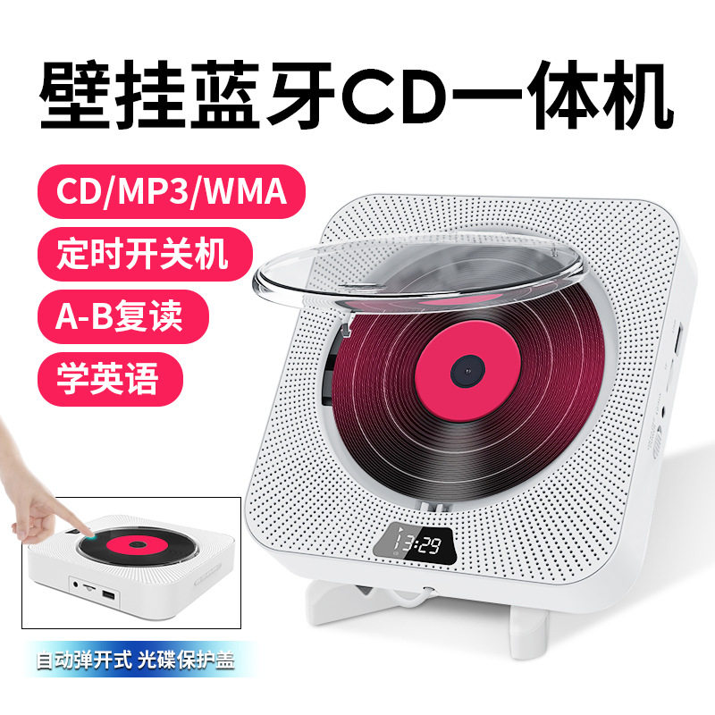 Cross-border new wall-mounted cd player CD player Smart Bluetooth audio English cd fetal education Machine cd repeater