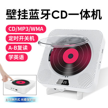 Cross-border new wall-mounted cd player CD player Smart Bluetooth audio English cd fetal education Machine cd repeater