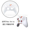 Xbox series star handle full set of accessories for DIY repair and refurbishment accessories Xbox star surface