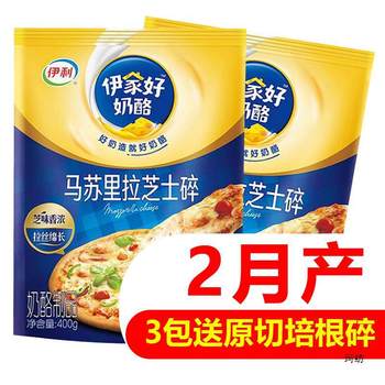 Shredded Cheese 400Gx2 Packs Mozzarella Cream Cheese Cheese Strips Baked Rice Pizza Brushed Home