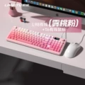 L98 wired keyboard and mouse combo - misty peach + t6 wired mouse - white