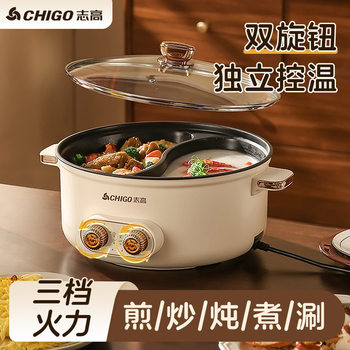 Zhigao Electric Frying Pan, Dual-Purpose Hot Pot, Household Electric Hot Pot, Multifunctional Integrated Electric Cooking Pot, Dormitory Electric Hot Pot