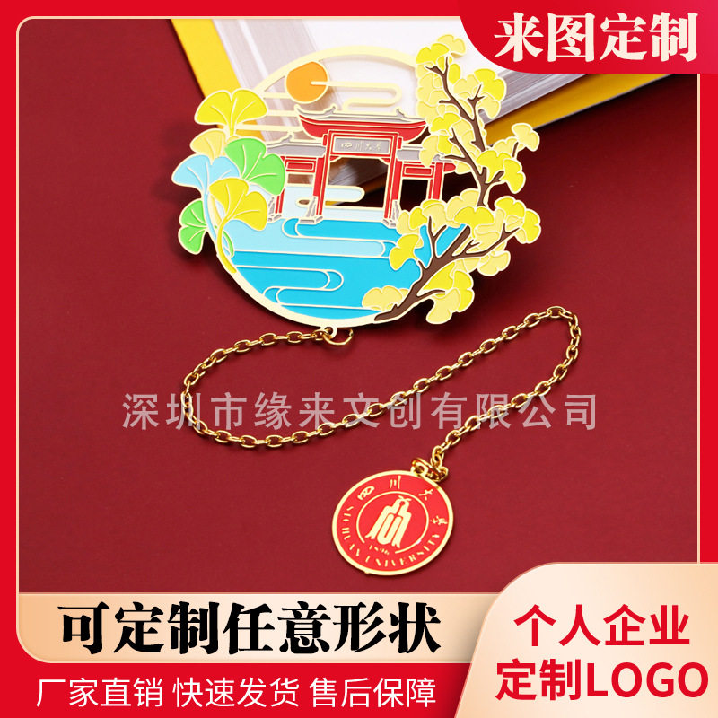 Customized Logo, Small Batch Brass Cut Out Classical Chinese Style Cultural and Creative Souvenir Metal Bookmark Customization