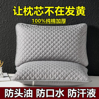 Pillow Core Protection Isolation Layer Cotton Pillowcase Anti-head Oil Isolation Dirty Anti-mite Anti-sweat Household Pillow Core Protection Pillowcase