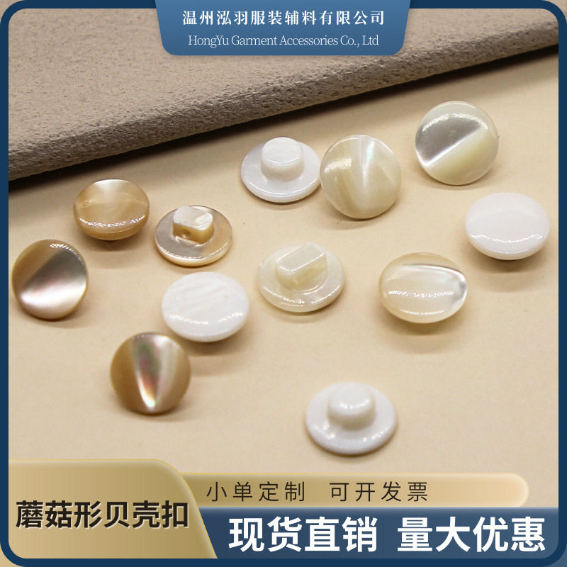 in stock Natural Tallop Mushroom Buckle Horseshoe Snail Shell Shirt Buckle Hand Seam Foot Buckle Chinese Cardigan Shell Buckle