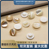 in stock Natural Tallop Mushroom Buckle Horseshoe Snail Shell Shirt Buckle Hand Seam Foot Buckle Chinese Cardigan Shell Buckle