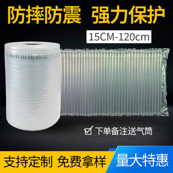 Manufacturer Wholesale Air Column Bag Roll Material Express Special Inflatable Buffer Air Bag Anti-Collision Filled Bubble Column Bag Packaging
