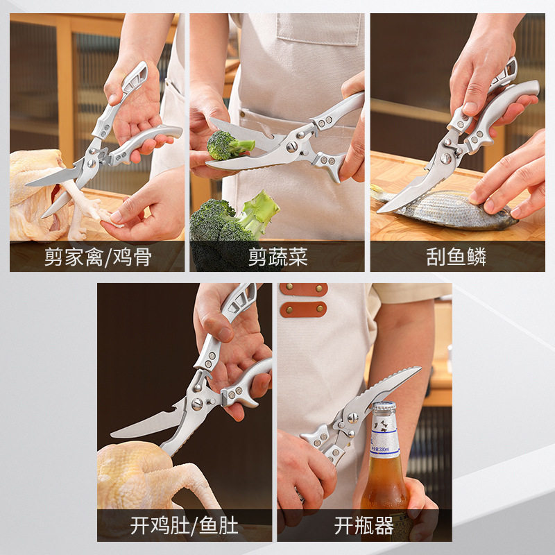 Stainless steel multifunctional special chicken bone scissors sharp powerful scissors goose duck food kitchen scissors multi-purpose kitchen scissors
