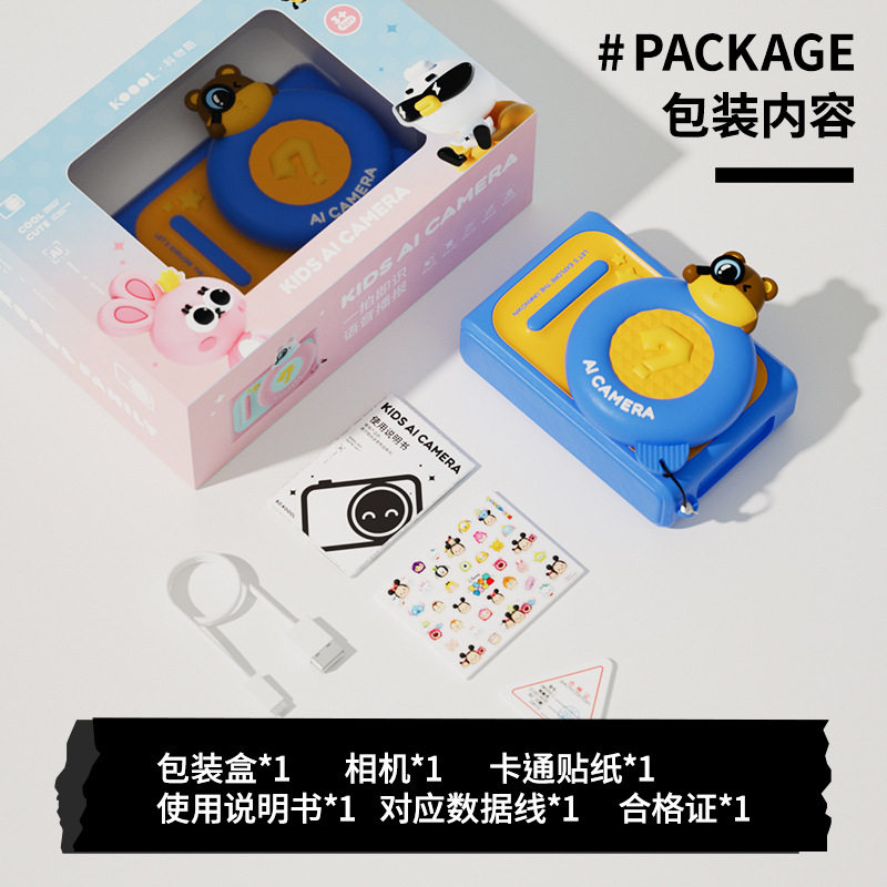 科物酷新款儿童相机Ai识物早教数码照相机小反6400像素玩具,淘宝优惠券,粉丝福利购,淘宝优惠卷