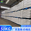Silver Bead Industrial Salt 50kg Acid High Concentration One-Ton Snow Melting Salt for Water Softening Industrial Salt 50kg Wholesale
