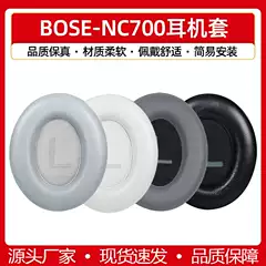 For Dr. BOSE 700 earmuffs headphone cover NC700 headphone cover head-mounted Bluetooth Wireless 700 headphone cover