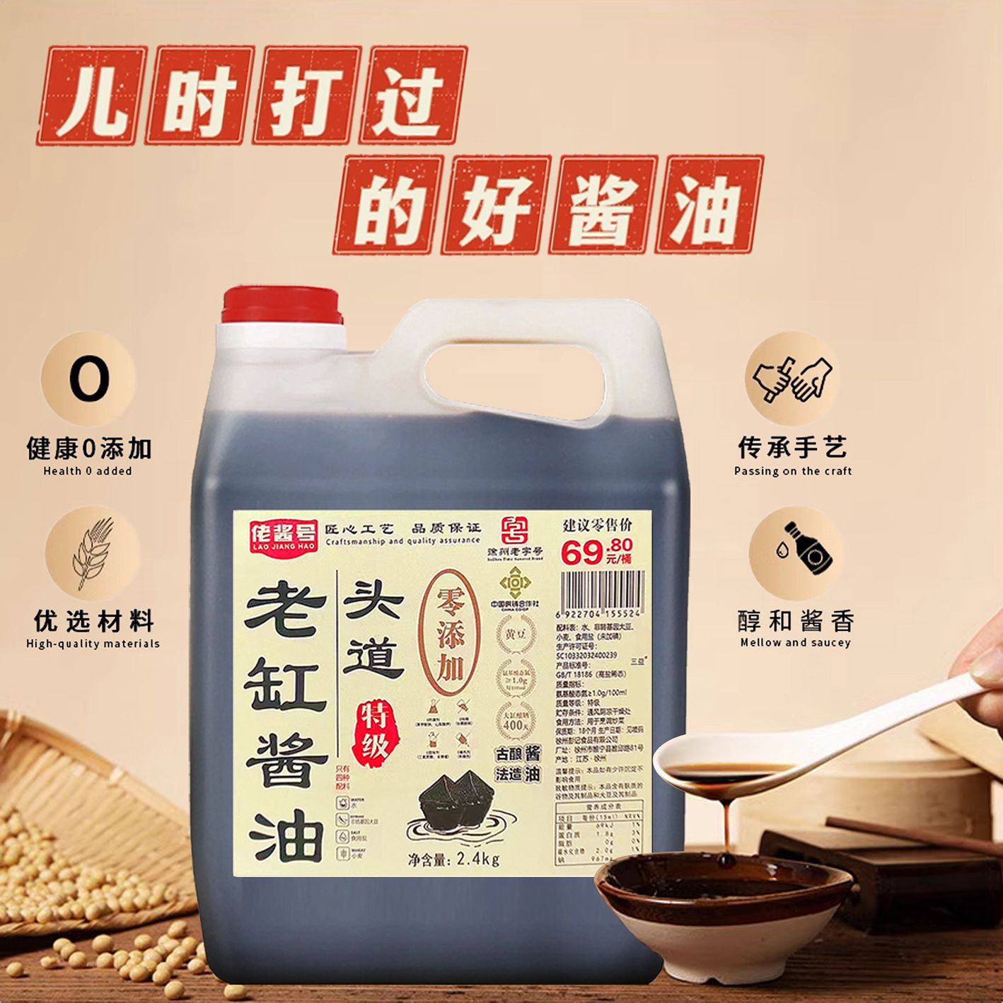 20th Anniversary Celebration [Tou Dao Special Old Soy Sauce] Grains Squeezed by Ancient Method and Brewed by Hand Preservative-Free Flavor for 400 Days