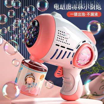 Multi-Hole Bubble Machine Trending Children's Toy Light New Bubble Machine Trending Bubble Gun Rechargeable Electric