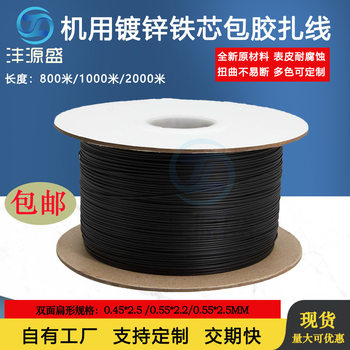 Plastic-Coated Wire for Tying Machines, Black Pe-Coated Wire for Bundling, Semi-Automatic Tying Machine Plastic-Coated Wire