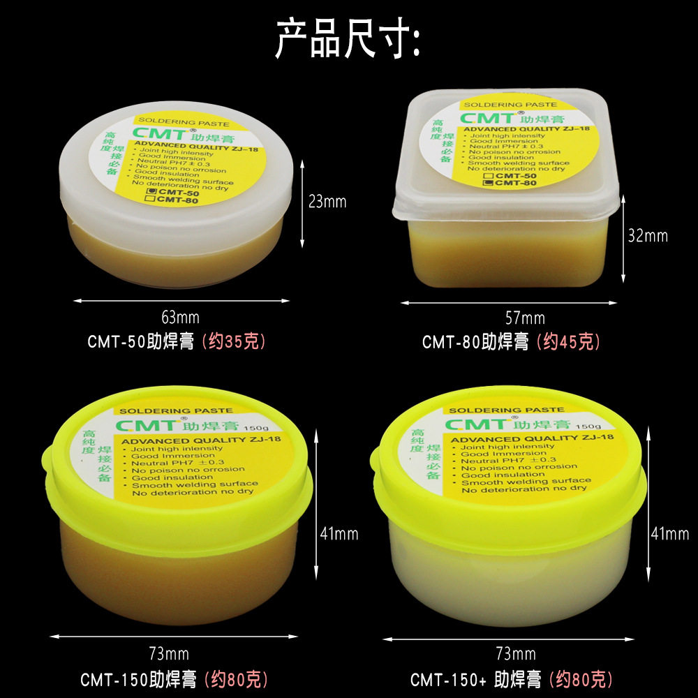 CMT助焊膏多张2 .jpg