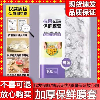 Disposable Plastic Wrap Cover, Food-Grade Kitchen Fresh-Keeping Bag, Special Shower Cap Type Household Supplies with Elastic Mouth