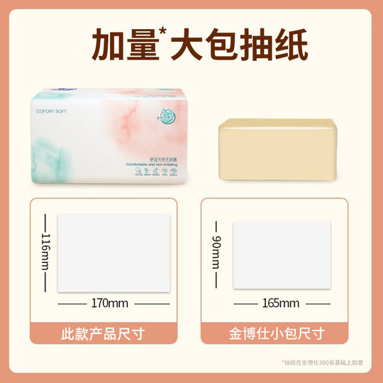 Kimboshi Raw Wood Pulp Large Bag Paper Drawable Household Package 408/Pack Toilet Paper Toilet Paper Napkin Tissue