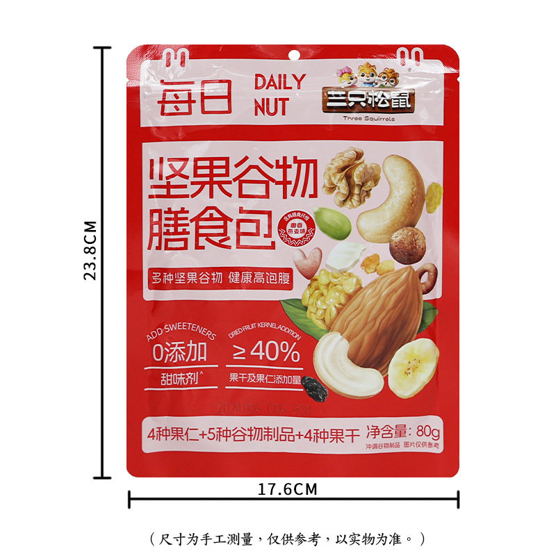 A generation of three squirrels daily nut cereal diet package 80g mixed with a variety of nuts and dried fruits