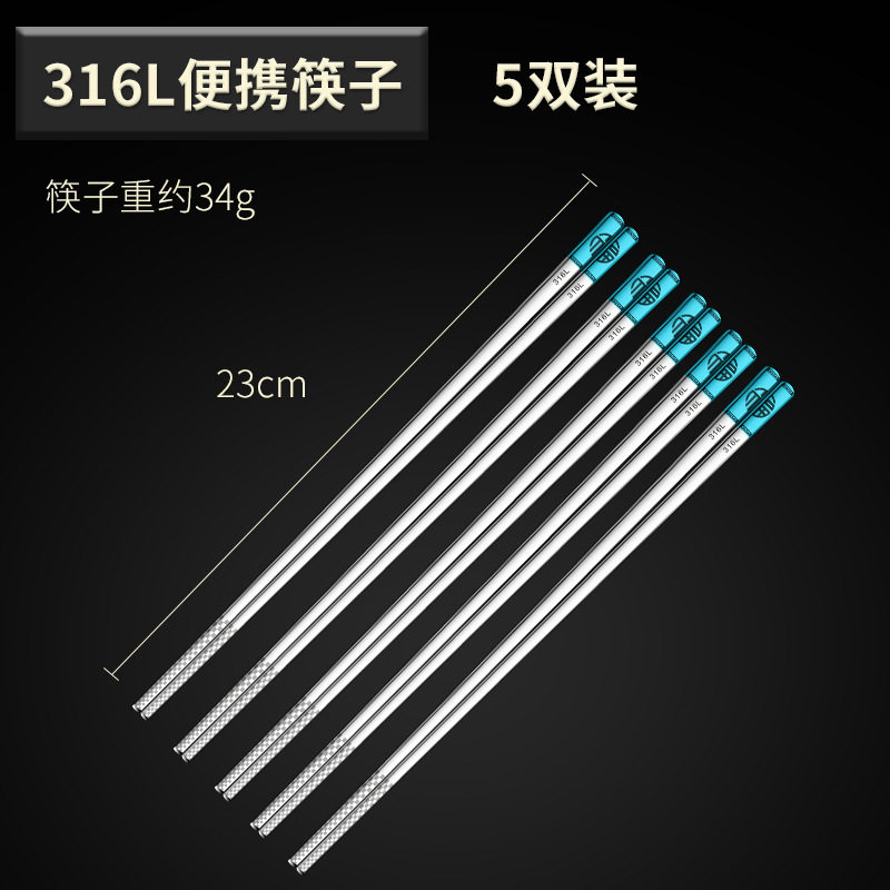 316L 抗菌グレード 5ペア スカイレイクブルー