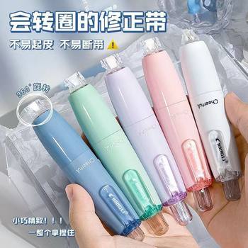 Correction tape rotating push-type replaceable core small portable correction tape ins high-looking large capacity correction tape