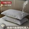 Set of isolated cotton pillowcase washable pillow pillowcase layer protection household pillow core wholesale hotel twill