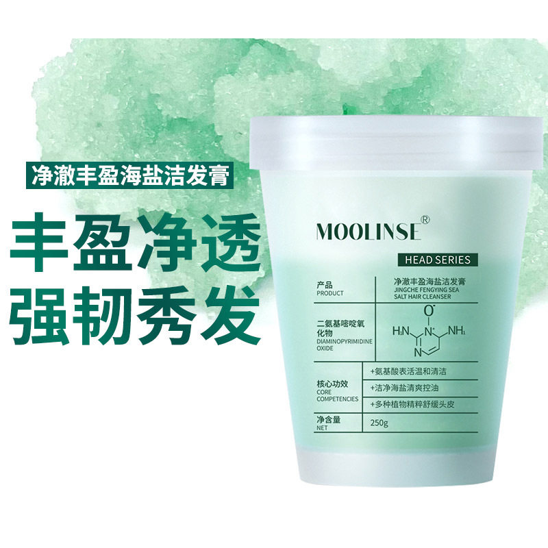 Factory Direct supply Mu Lin Xi clean clear and rich sea salt hair cleansing cream scalp scrub cleansing scalp fluffy shampoo