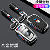 Suitable for BMW key set Old 5 Series 3 series 525li 520 320li 3257 series 730li X3X4X5